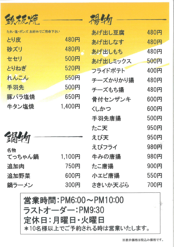 仕出しパンフレット3