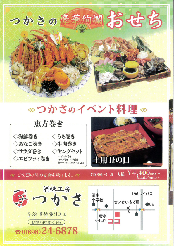仕出しパンフレット4