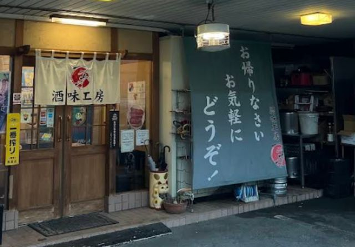 酒味工房つかさ 外観2