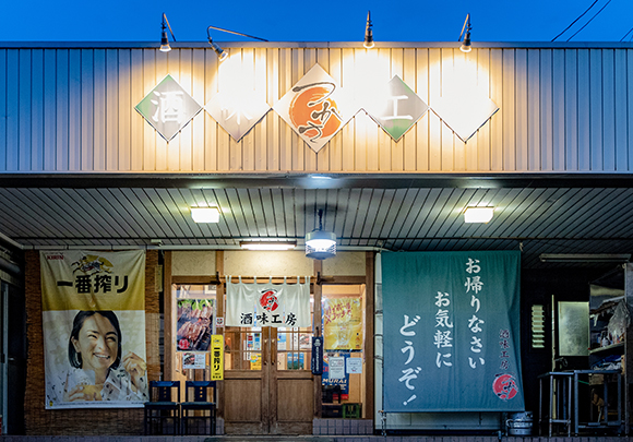 酒味工房つかさ 外観1